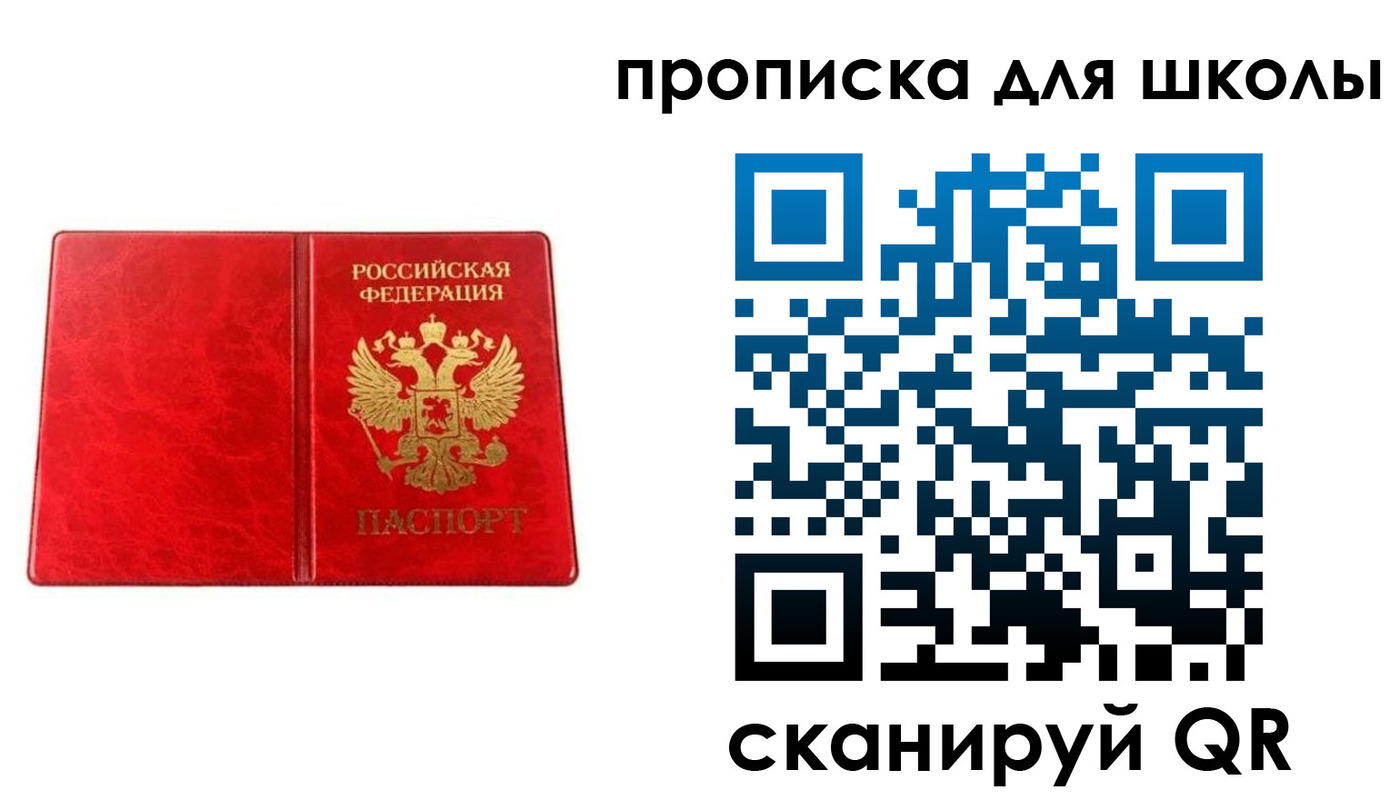 прописка в Малой Вишере