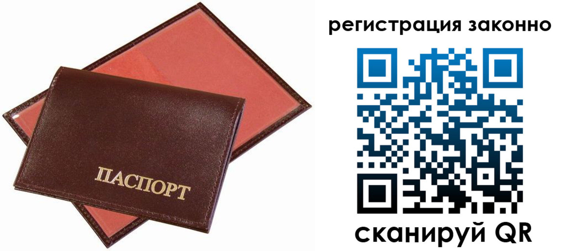 прописка ребенка в Малой Вишере