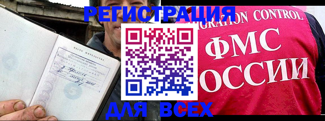 прописка законно в Малой Вишере