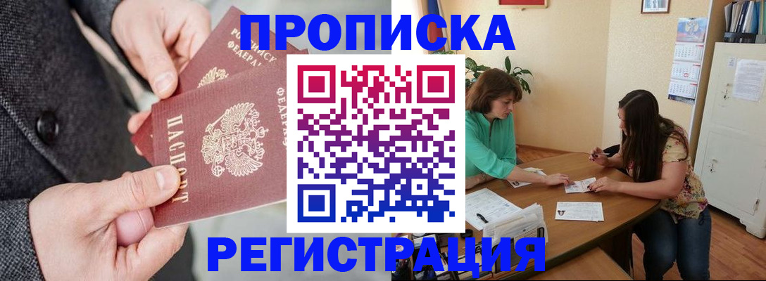временная регистрация законно в Малой Вишере