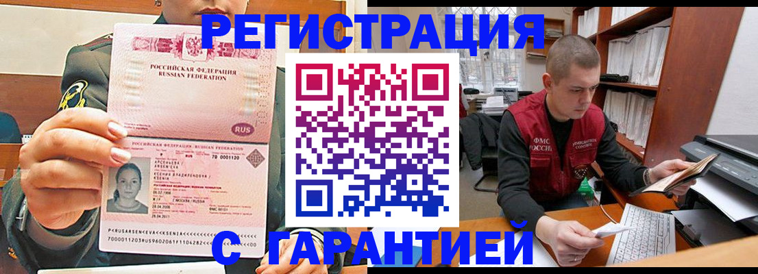 временная регистрация поиск в Малой Вишере