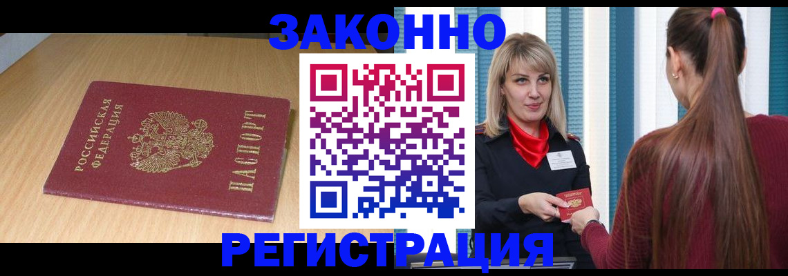 прописка ребенка в Малой Вишере