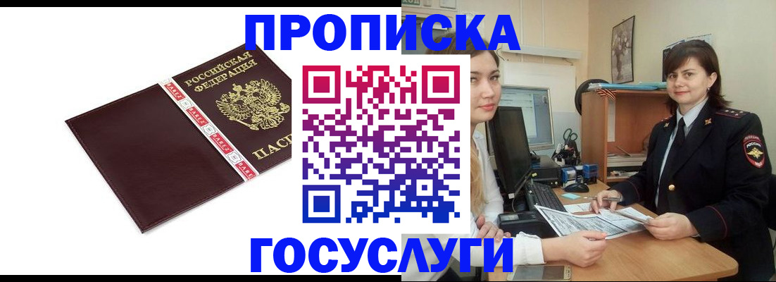 временная регистрация для всех в Малой Вишере